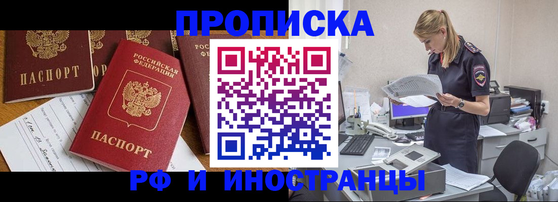 временная регистрация 2025 в Кизеле
