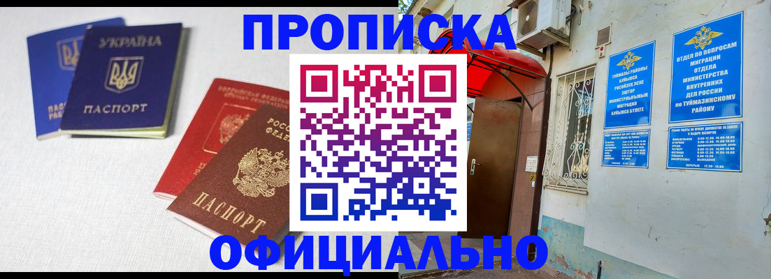 прописка регистрация в Кизеле