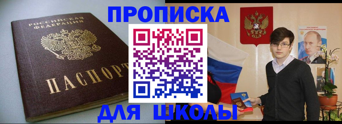 временная регистрация поиск в Кизеле